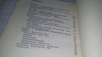 Лот: 10759043. Фото: 3. Ишемическая болезнь сердца: ранняя... Литература, книги