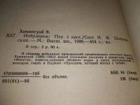 Лот: 10479486. Фото: 8. (109239)(1092307)Эрнест Хемингуэй...