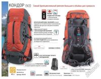 Лот: 6634988. Фото: 4. Рюкзак "Кондор 95 V2" (серый/терракотовый... Красноярск