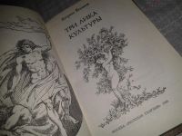 Лот: 6696281. Фото: 2. ок (03..06) (3092311)Три лика... Искусство, культура