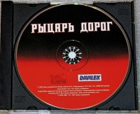 Лот: 8575541. Фото: 3. Рыцарь дорог (PC-CD)[Лицензия]. Компьютеры, оргтехника, канцтовары