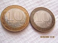 Лот: 20107961. Фото: 4. 10 рублей 2001 год Гагарин (СПМД... Красноярск