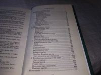 Лот: 19253485. Фото: 3. Гумилев Л.Н. Поиски вымышленного... Литература, книги