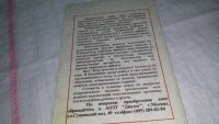 Лот: 10673167. Фото: 3. Лиз Эрл Десять популярных диет... Литература, книги