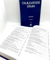 Лот: 24580787. Фото: 4. 📘 Байбак, Егоров, Елисеев. Гражданское... Красноярск