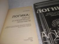 Лот: 25509998. Фото: 2. Вб/Oz(4092363)Берков В. к-кт из... Общественные и гуманитарные науки