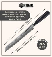 Лот: 25316000. Фото: 2. Нож «Samura DAMASCUS» для хлеба... Посуда, кухонная утварь
