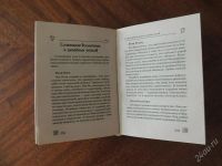 Лот: 2820081. Фото: 2. Тайны Древнего Китайского гороскопа. Литература, книги