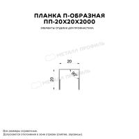 Лот: 24030887. Фото: 2. Планка П-образная 20х20х2000... Срубы и конструкции