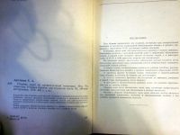 Лот: 20257749. Фото: 2. Сборник задач по начертательной... Учебники и методическая литература