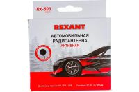 Лот: 22351143. Фото: 5. Антенна автомобильная Rexant RX-503...