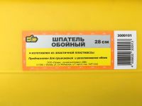 Лот: 7794685. Фото: 2. 🔶 Шпатель обойный пластмассовый... Инструмент и расходные