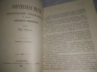 Лот: 25703459. Фото: 2. ВбР/OzЮ(4092390)Гоффманъ. Профессор... Хобби, туризм, спорт