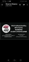 Лот: 17709220. Фото: 3. Плитка. Строительство и ремонт