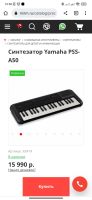 Лот: 19808900. Фото: 3. Синтезатор Yamaha pss A50. Музыкальные инструменты и оборудование