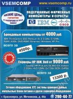 Лот: 608465. Фото: 2. Сервер IBM xSeries x336 Dual Xeon... Серверы, СХД