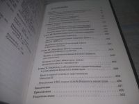 Лот: 25722316. Фото: 3. OzР/ВбР(4092373)Ремнев А. В. Самодержавное... Литература, книги