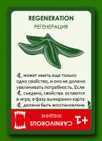 Лот: 5043144. Фото: 8. Настольная игра "Эволюция: дополнение...