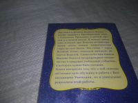Лот: 25391330. Фото: 4. oz/вб(4092349)Л. В. Семёнова...
