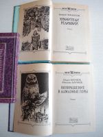 Лот: 25884941. Фото: 5. книги серия магия фэнтези русские...