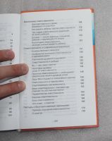 Лот: 22216496. Фото: 5. Игумен Евмений. Духовность как...