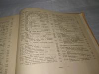 Лот: 25551444. Фото: 4. оз...вбр..(00-39) А. Т. Старр... Красноярск