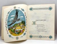 Лот: 25243601. Фото: 3. 📙 Платон Воронько. Твоя книжка... Литература, книги