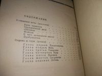 Лот: 19536372. Фото: 4. Кюлюмов К. Бессонные ночи. Книга...