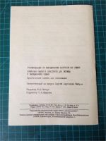 Лот: 11724264. Фото: 5. Рекомендации по выращиванию кактусов...