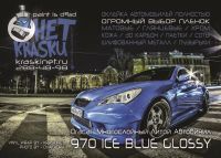 Лот: 1229385. Фото: 21. Оклейка / обтяжка пленкой. Автовинил...