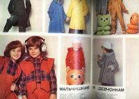 Лот: 13487619. Фото: 5. Журнал мод* 1979 год , № 4 * 2...