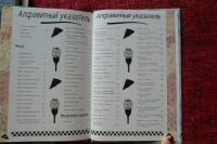 Лот: 8088200. Фото: 3. "Всевозможные рецепты пиццы и... Литература, книги