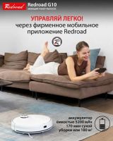 Лот: 21388765. Фото: 7. Новый Робот-пылесос Redroad G10...