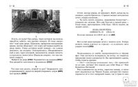 Лот: 13715929. Фото: 3. Книга-игра Проклятие замка Пяти... Красноярск
