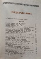 Лот: 20970955. Фото: 3. Толстой Лев - Для детей. Рассказы... Красноярск