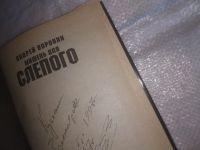 Лот: 25639087. Фото: 2. оз..вбр..(4092387А) Андрей Воронин... Литература, книги