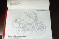 Лот: 3017801. Фото: 2. Книжка-раскраска "Автомобили+мотоциклы... Творчество