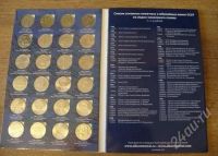 Лот: 2109881. Фото: 2. Полный комплект юбилейных рублей... Монеты