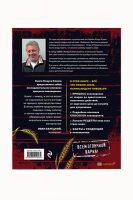 Лот: 14367714. Фото: 2. Книга Правильное пиво. Крафт... Дом, сад, досуг