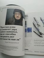 Лот: 15845544. Фото: 6. Психология, 2017 январь, журнал