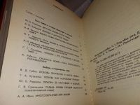 Лот: 10332972. Фото: 12. Философия любви (к-кт из 2 книг...