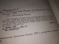 Лот: 16857367. Фото: 9. Стихотворения и поэмы. Коста Хетагуров...