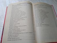 Лот: 17792911. Фото: 4. Мусский Игорь. 100 великих заговоров... Красноярск