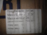 Лот: 4918529. Фото: 3. Сгущенка 25 кг!!!. Красноярск