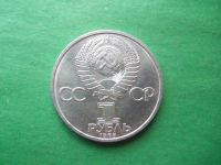 Лот: 19378064. Фото: 2. 1 рубль 1985 г. 115 лет Ленину... Монеты