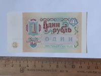Лот: 25855173. Фото: 2. банкнота 1 рубль 1991 года СССР... Банкноты