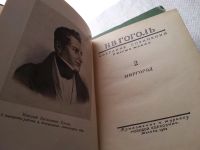 Лот: 18410115. Фото: 6. Н. В. Гоголь. Собрание сочинений...