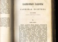 Лот: 18052565. Фото: 13. Безобразов В.П. Сборник Государственных...