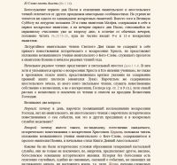 Лот: 25711227. Фото: 7. М.Д.Муретов. Бог-Cлово и Воскресение...