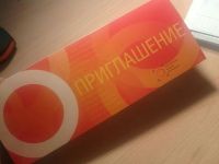 Лот: 4852117. Фото: 2. Пригласительный на Stand up Павла... Сувениры, подарки